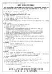 갈산동 64-12번지 일원 재개발조합추진위원회 설계자 선정 입찰공고