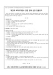 수영구 산정수영아파트 소규모재건축 이미지