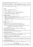 마곡동 신안빌라 재건축사업 협력업체(건축물 해체계획서 및 감리(석면해체/정비기반시설공사))입찰공고