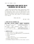 안동 용상4주공, 최고 29층 아파트 513세대로 재건축