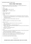 중앙시흥하이츠빌라 LH참여형 가로주택조합 석면감리 용역업체 지명경쟁 입찰공고