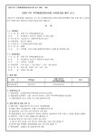 양정1구역 재개발사업 유치원시설 매각 공고