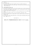 양정1구역 재개발사업 유치원시설 매각 공고