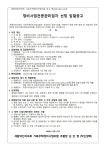 세원덕진아파트 가로주택조합 정비사업전문관리업자 선정 입찰공고