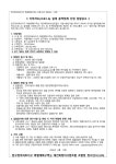 압구정아파트지구 특별계획구역2 재건축조합 지하차도(소로1-A) 설계 용역업체 선정 입찰공고