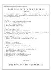 일원동 푸른마을아파트 재건축추진위원회 정비계획 수립 및 정비구역 지정 등을 위한 협력업체 선정 입찰공고