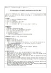 원동남산지구 재개발조합 두산위브더제니스 센트럴원주 보류지(아파트) 매각 입찰공고