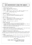 연산동 1291번지 일원 가로주택정비 현장 이미지