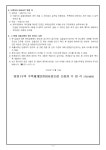 양정1구역 재개발조합 유치원시설 매각 공고