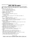 거제동 40-96번지 일원 가로주택조합 설계자 선정 입찰공고