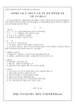 일원동 푸른마을아파트 재건축추진위원회 정비계획 수립 및 정비구역 지정등을 위한 협력업체 선정 입찰 재공고