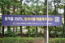 "용적률 350%로 돌파구 마련… 일산 최고 랜드마크 완성할 것"