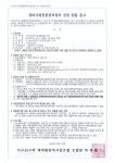 서구25구역 재개발조합 정비사업전문관리업자 선정 입찰공고