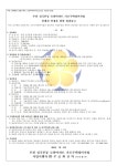 부천 삼곡본동 로얄아파트 가로주택사업 설계자 선정 입찰공고