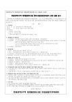 호원권역3구역 재개발조합추진위원회 정비사업전문관리업자 선정 입찰공고