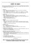 성현동 1021번지 일대 소규모주택정비 관리지역(모아타운)1구역,2구역,3구역,4구역 가로주택사업 설계업자 선정 입찰공고