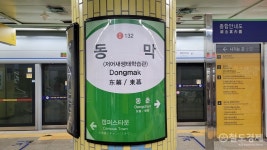 [生生탐방] 역 이름 왜 이렇게 길까? 인천 1호선 송도 연장 구간②