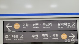 [生生환승] 환승역 된지  언제인데...안내표시 미흡한 이매역