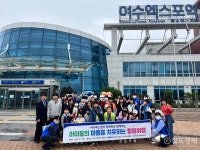 코레일 여수엑스포역, 기차여행으로 나눔경영 실천