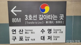 [生生환승] 부산 덕천역, 계단만 오르면 다른 노선 등장