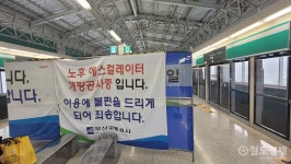 [生生환승] 부산 대저역, 비수도권 유일 지상-지상역 환승
