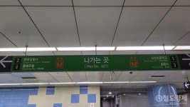 [生生환승] 역명 다른데 환승된다고?...부산 4호선 낙민역-동해선 동래역