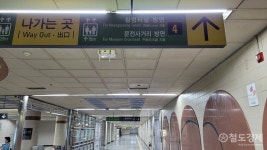 [生生탐방] 우리나라에서 역명 가장 긴 곳 국제금융센터ㆍ부산은행역