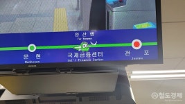 [生生탐방] 우리나라에서 역명 가장 긴 곳 국제금융센터ㆍ부산은행역