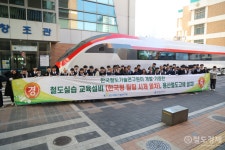 용산철도고, 철도연서 한국형 틸팅열차 기증받아