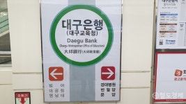 [生生탐방] 대구 지하철 2호선 훑어보기