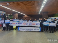 코레일부산경남本-부산교통公, 철도안전 캠페인 펼쳐