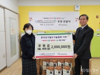 전기철도기술협회 광명 소하노인복지관에 온정