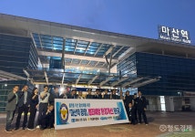 마산역 광장 밝아진다...조명ㆍ안내판 등 환경개선