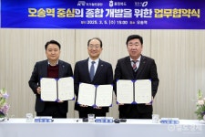 철도공단·충북·청주 맞손…오송역 종합개발 추진