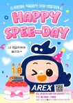 공항철도 직통열차 18주년…스피 생일카페에 놀러 와!