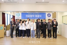 서울도시철도그린환경-아름제일병원 업무협약…근로자 건강권 보장