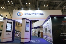 씨에스아이엔테크, 철도차량 전장품 전문 생산 기술로 승부 [부산철도산업전]