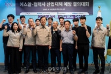 SR, 협력사와 반복·예측 산업재해 예방 결의