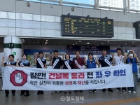 코레일 서대전역, 철도건널목·에스컬레이터 사고예방 합동캠페인