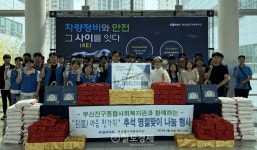 코레일 부산철도차량정비단, 소외 이웃 찾아 온정 나눠