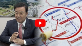 "GTX-C, 인동선, 월판선까지…이 도시 지난다" 김성제 의왕시장 [영상 인터뷰]