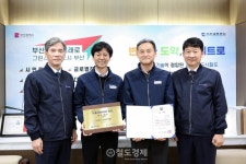 부산교통公, 1호선 신장림역 아름다운 화장실 대상 동상 수상