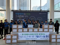 코레일 부산철도차량정비단, 지역사회에 겨울나기 나눔행사