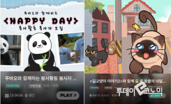 [해봤습니다] 게임회사가 만든 기부플랫폼 희망스튜디오