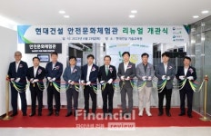 현대건설, AR·VR 접목한 안전문화체험관 리뉴얼 개관