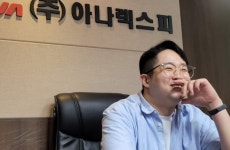 [인터뷰] 청년 사업가를 만나다…되살아난 아나렉스피