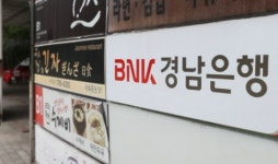 [금융리뷰] 금감원, 경남은행 긴급 현장검사...562억원 횡령 확인