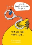 [김진호의 파리만평] 2023년 08월 03일