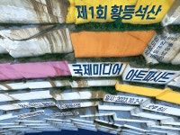 [인터뷰] 김대동, 100m 아래의 원형 경기장을 연상시키는 황등석산, 문화예술공원으로 만들터