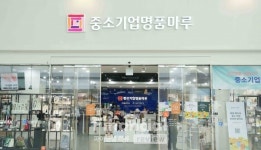 코레일유통, 우수 중소기업 상품 최대 40% 할인 판매